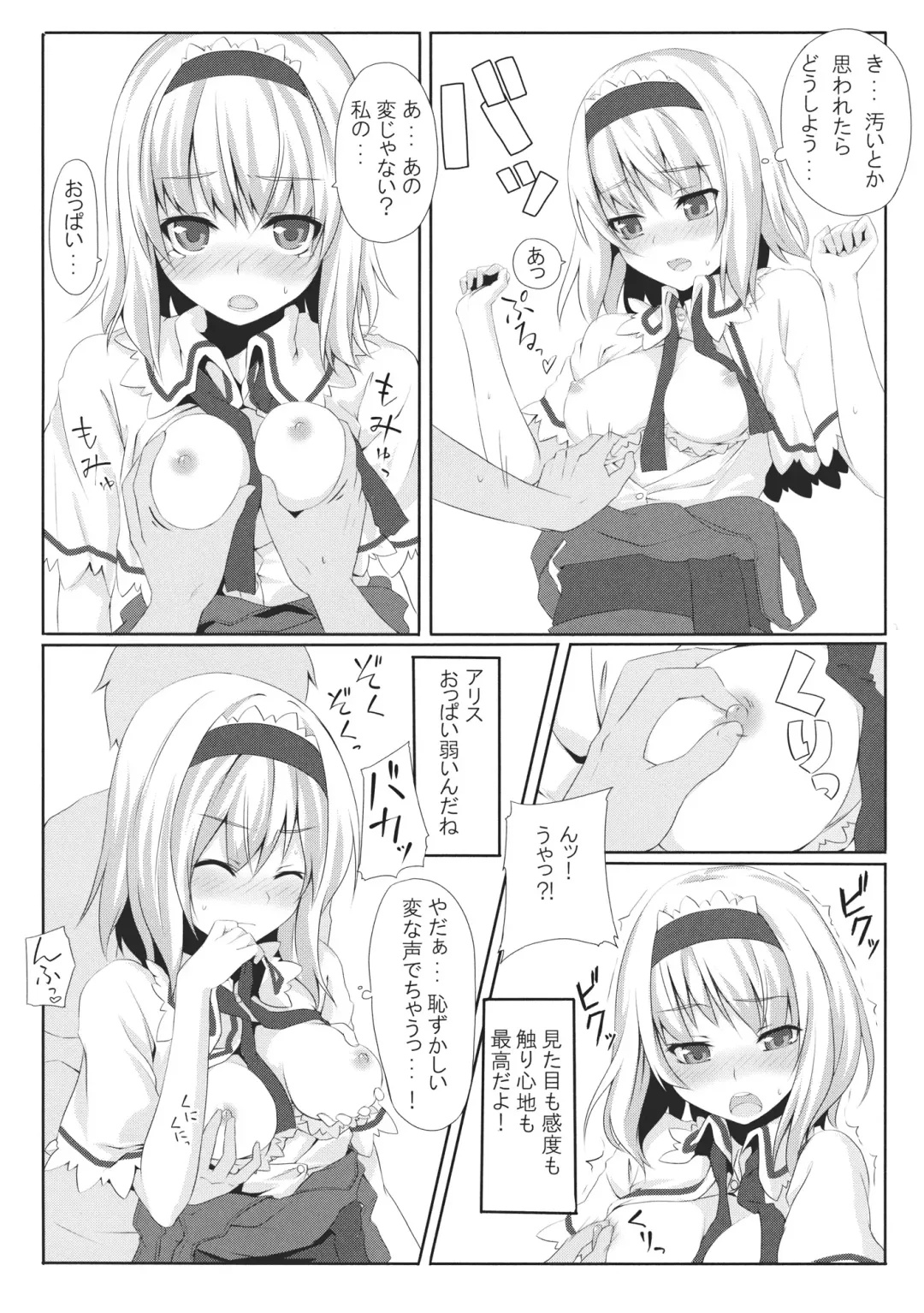 [Unasaka] Alice Shoukougun Fhentai - Page 8