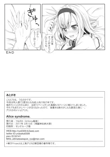 [Unasaka] Alice Shoukougun Fhentai - Page 18