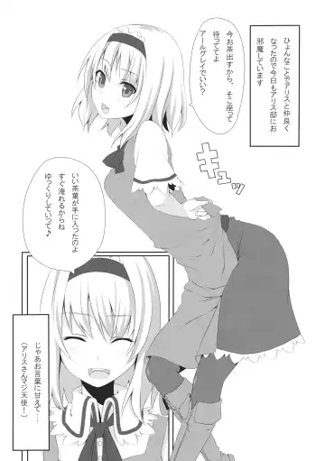 [Unasaka] Alice Shoukougun Fhentai - Page 3