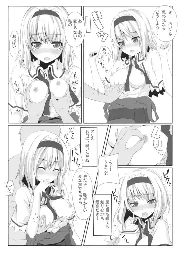 [Unasaka] Alice Shoukougun Fhentai - Page 8