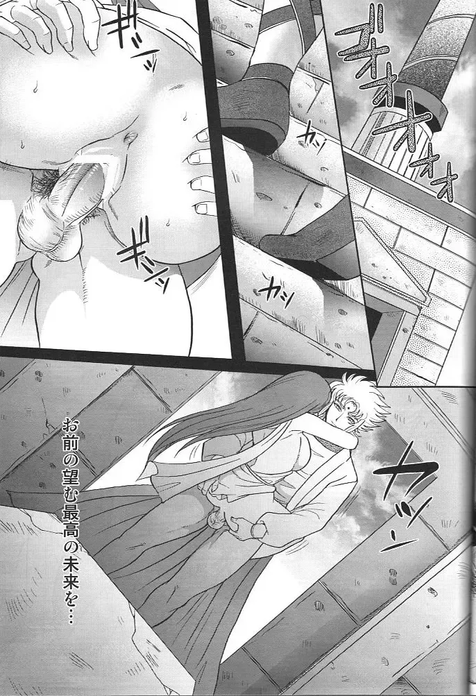 [Sugar Milk] Eternal Venus Fhentai - Page 22