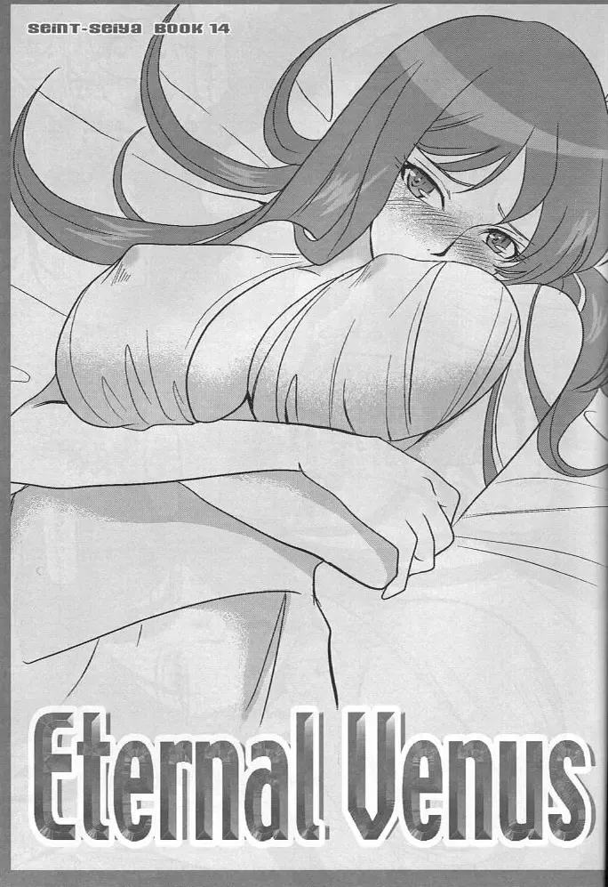 [Sugar Milk] Eternal Venus Fhentai - Page 4