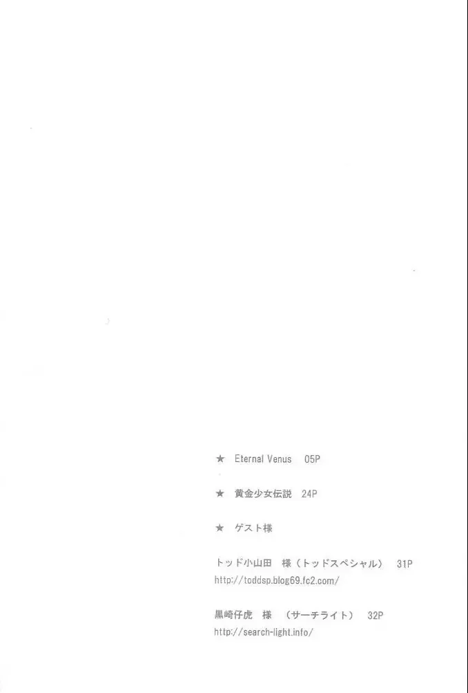 [Sugar Milk] Eternal Venus Fhentai - Page 5