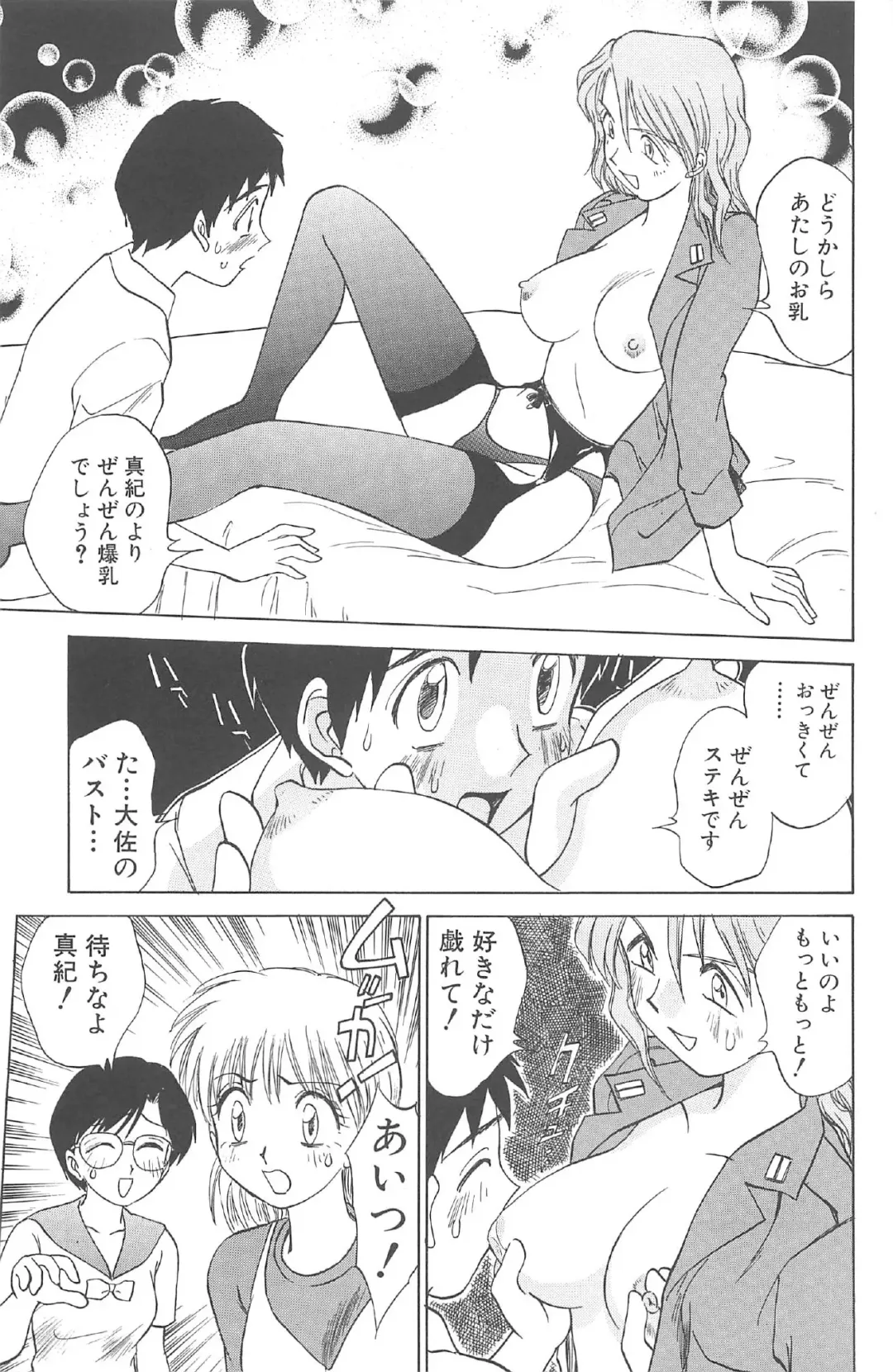 [Nankin Maachan] Kimagure Paradaim Fhentai - Page 113