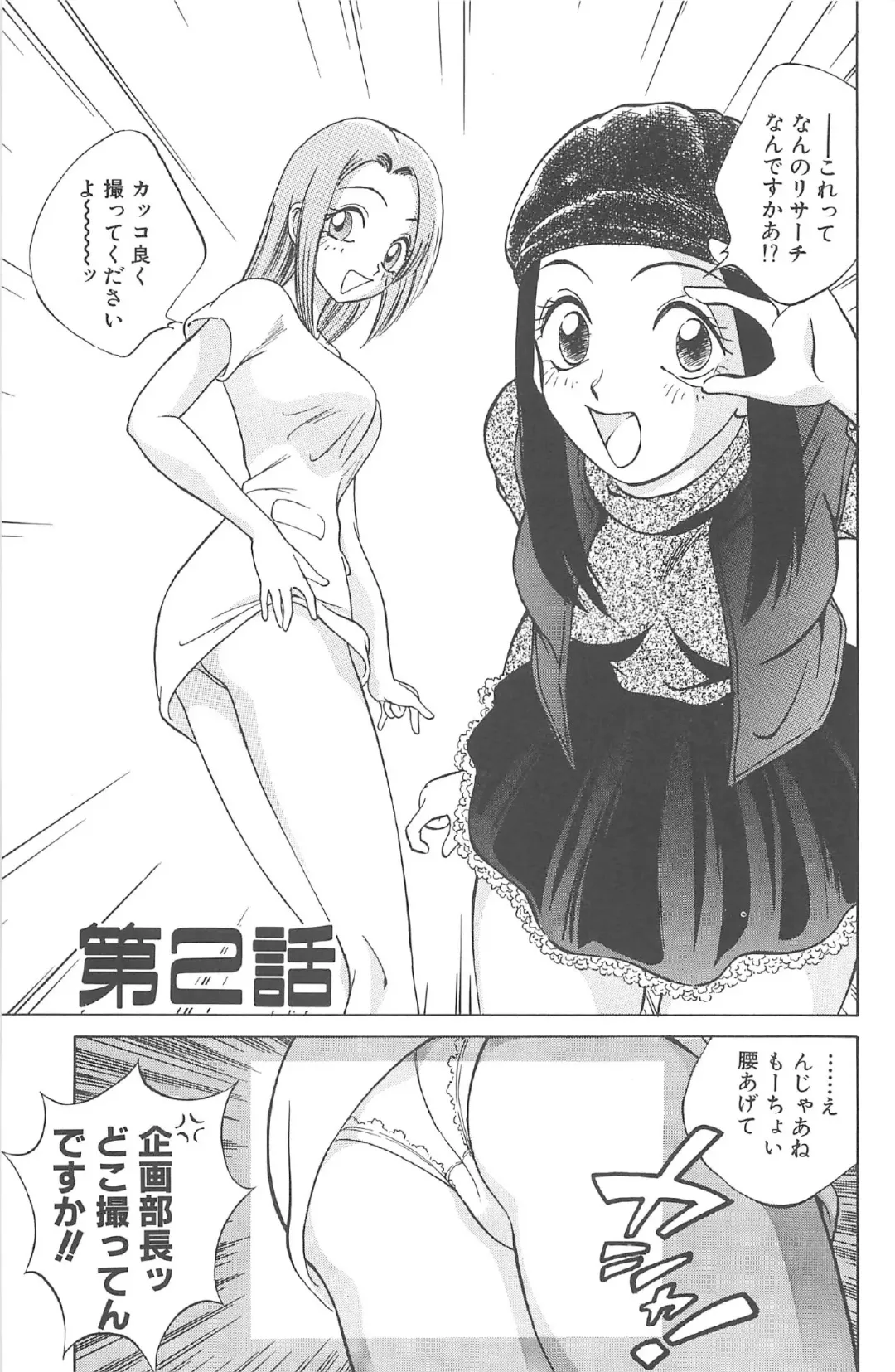 [Nankin Maachan] Kimagure Paradaim Fhentai - Page 133