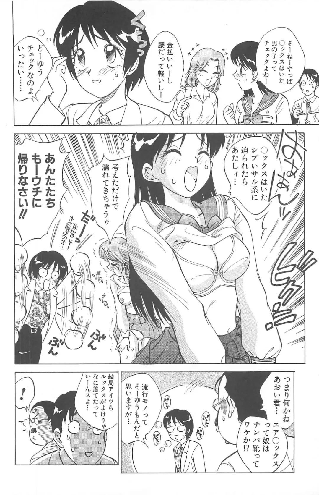 [Nankin Maachan] Kimagure Paradaim Fhentai - Page 136