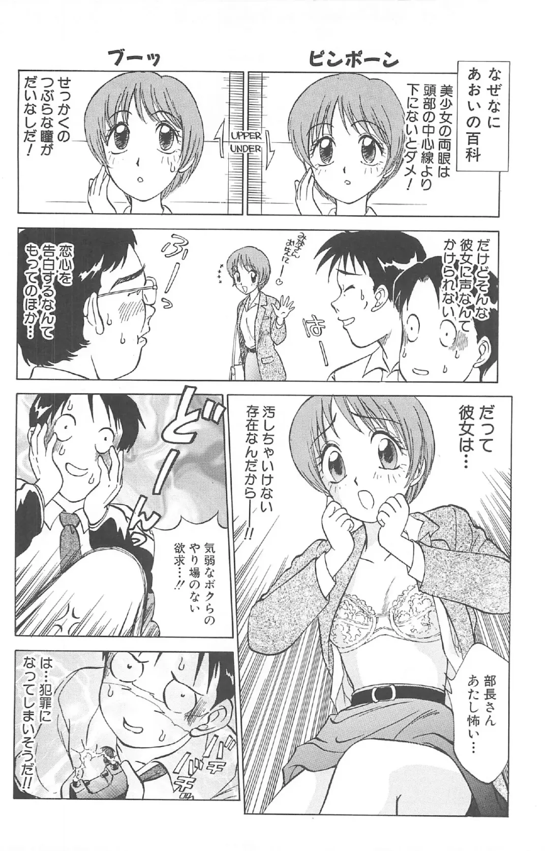 [Nankin Maachan] Kimagure Paradaim Fhentai - Page 142