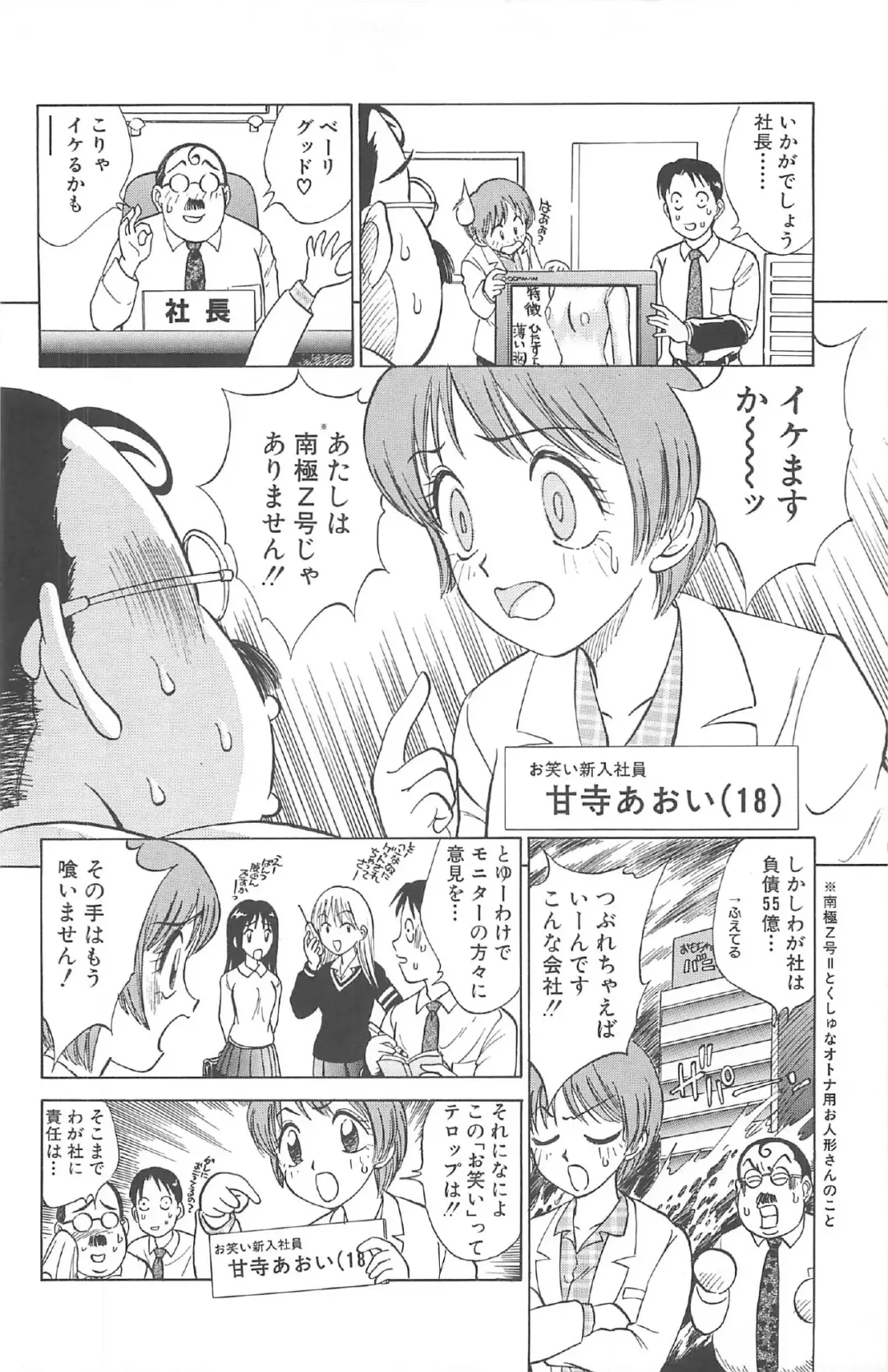 [Nankin Maachan] Kimagure Paradaim Fhentai - Page 144