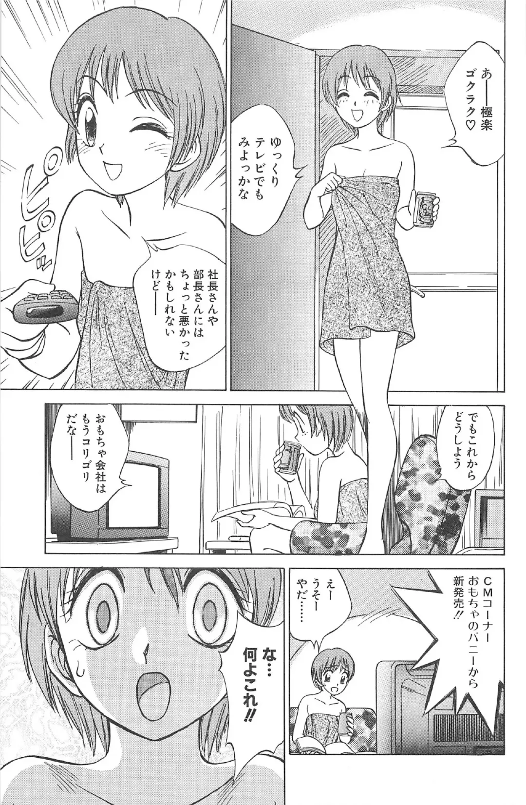 [Nankin Maachan] Kimagure Paradaim Fhentai - Page 147