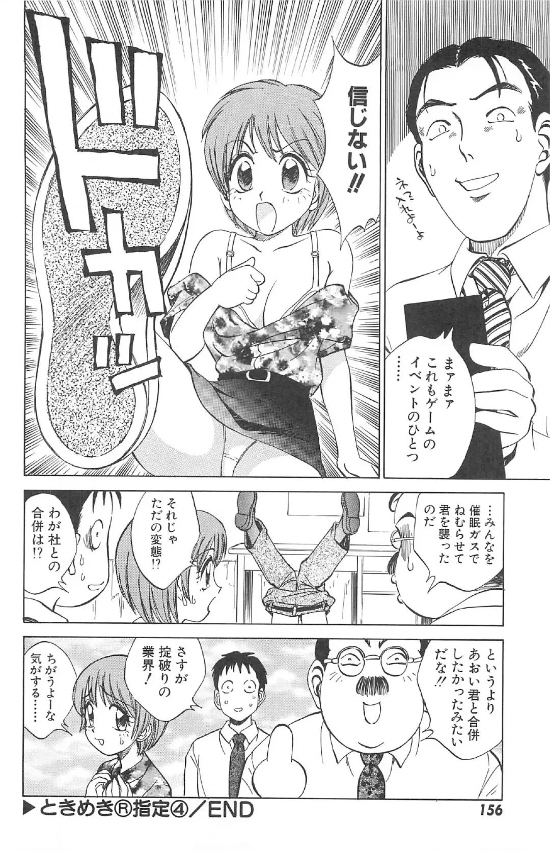 [Nankin Maachan] Kimagure Paradaim Fhentai - Page 158