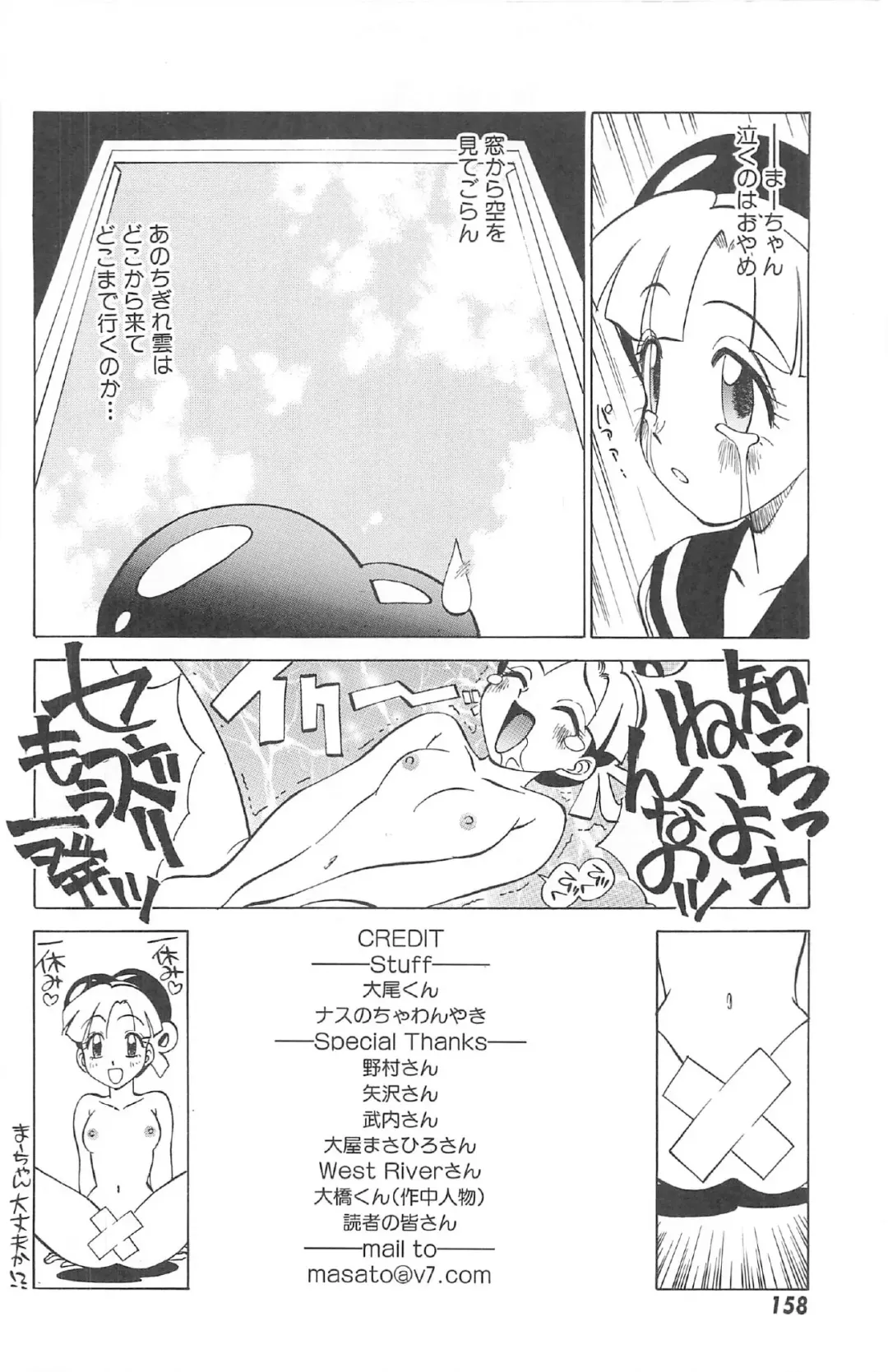 [Nankin Maachan] Kimagure Paradaim Fhentai - Page 160
