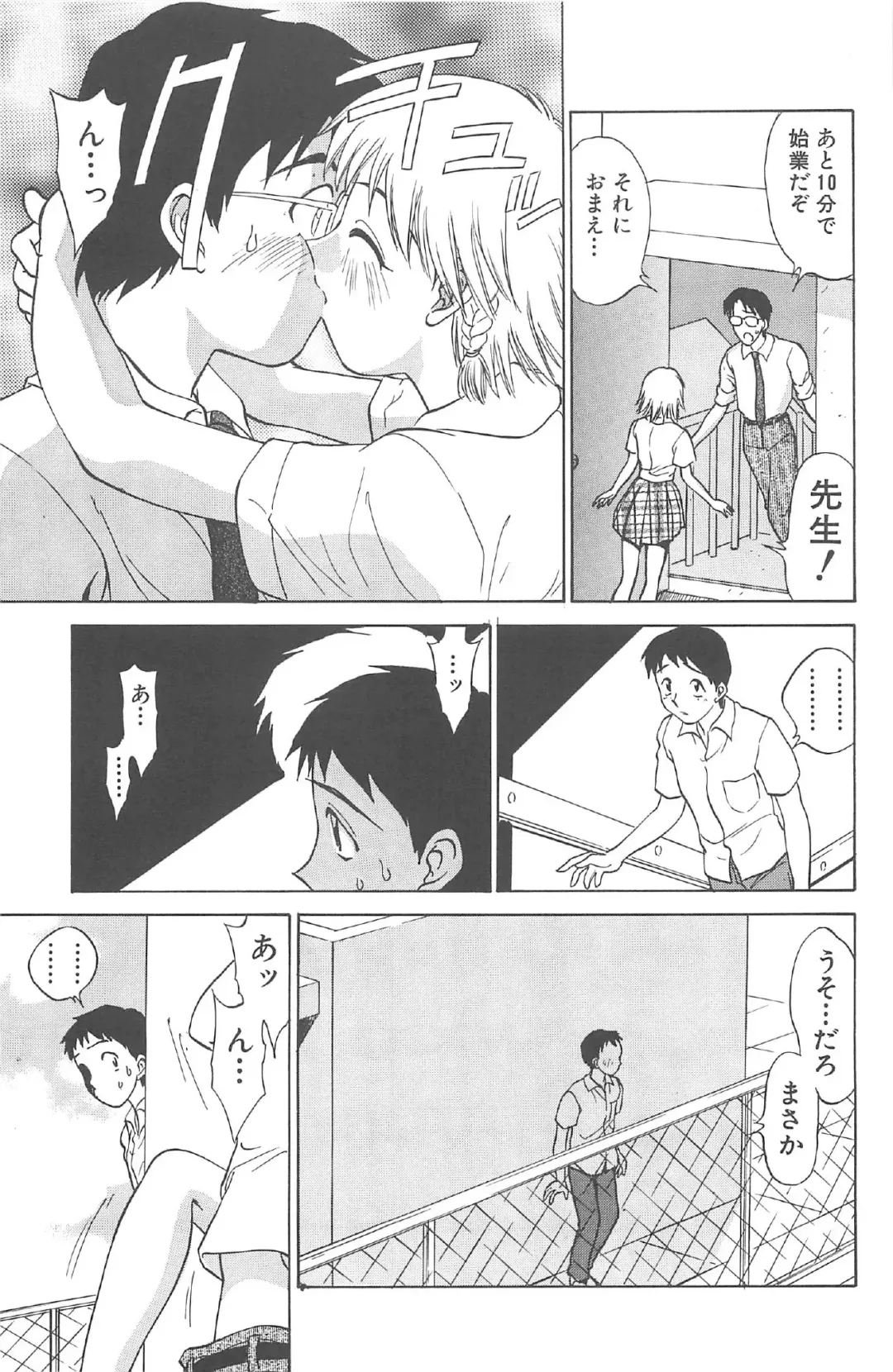 [Nankin Maachan] Kimagure Paradaim Fhentai - Page 47