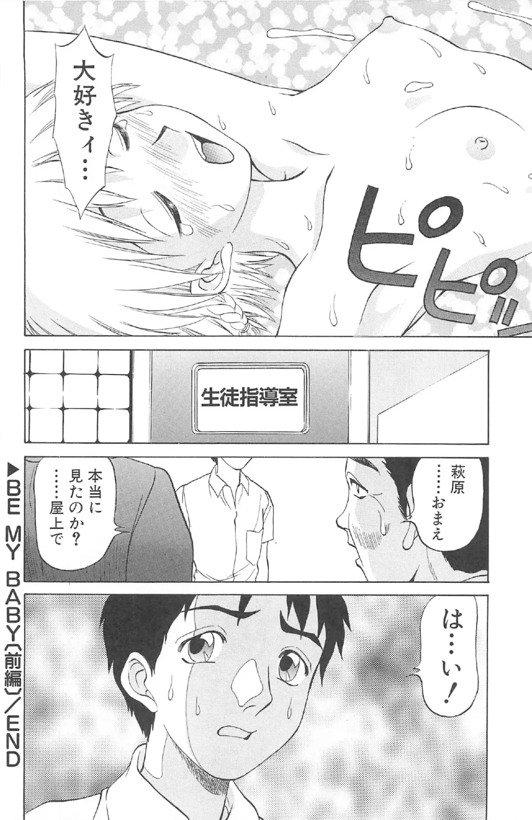 [Nankin Maachan] Kimagure Paradaim Fhentai - Page 58