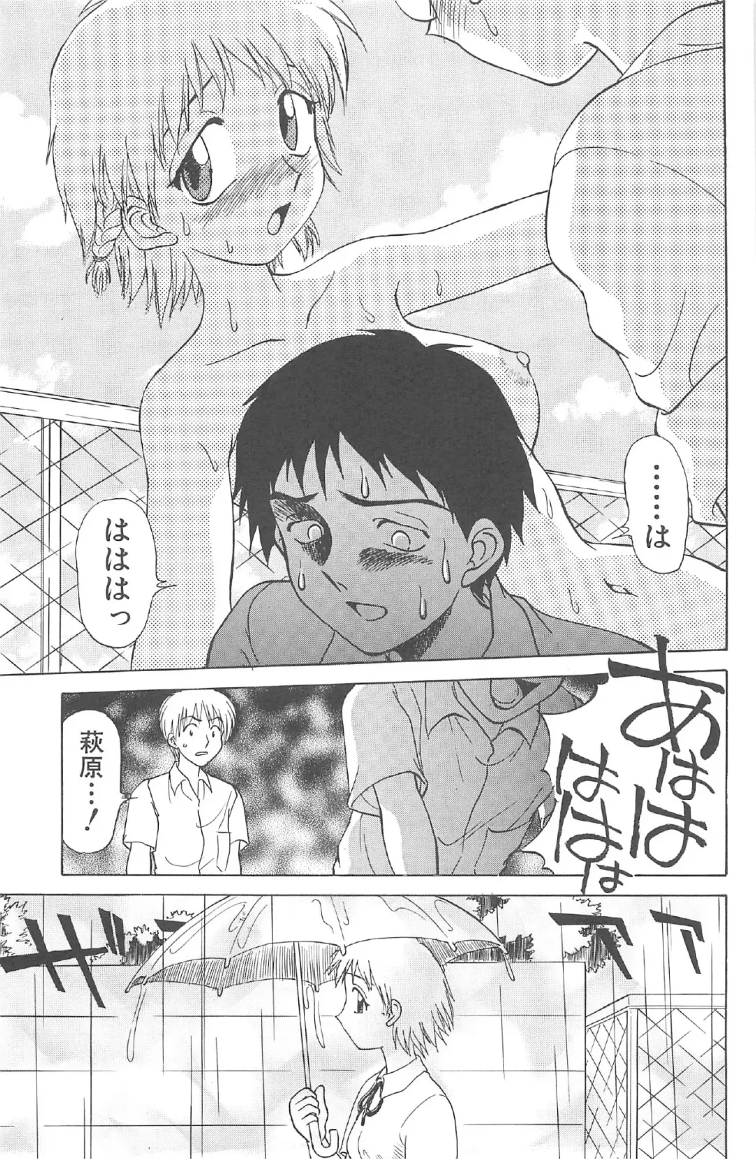 [Nankin Maachan] Kimagure Paradaim Fhentai - Page 63