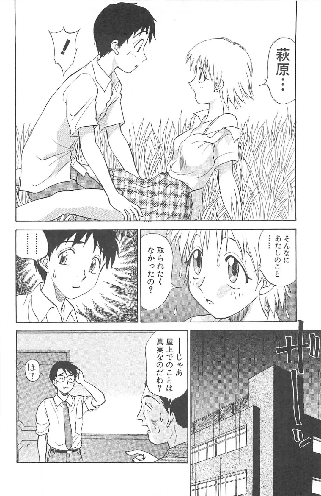 [Nankin Maachan] Kimagure Paradaim Fhentai - Page 66
