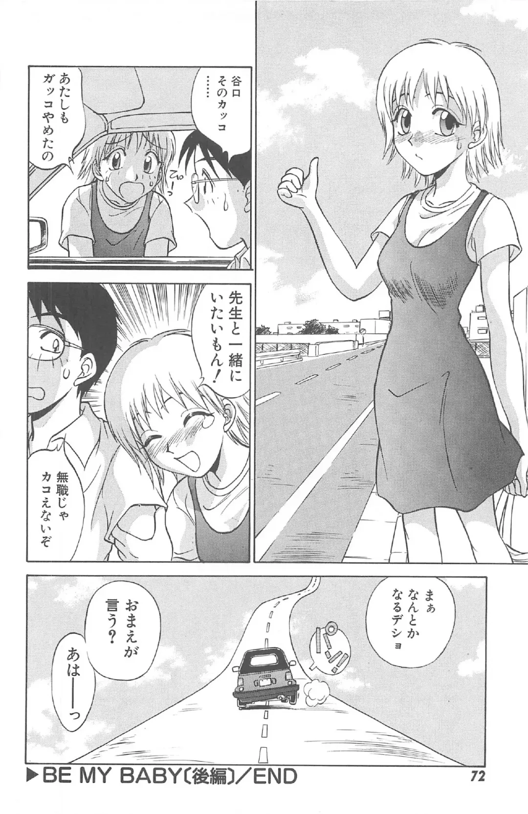 [Nankin Maachan] Kimagure Paradaim Fhentai - Page 74