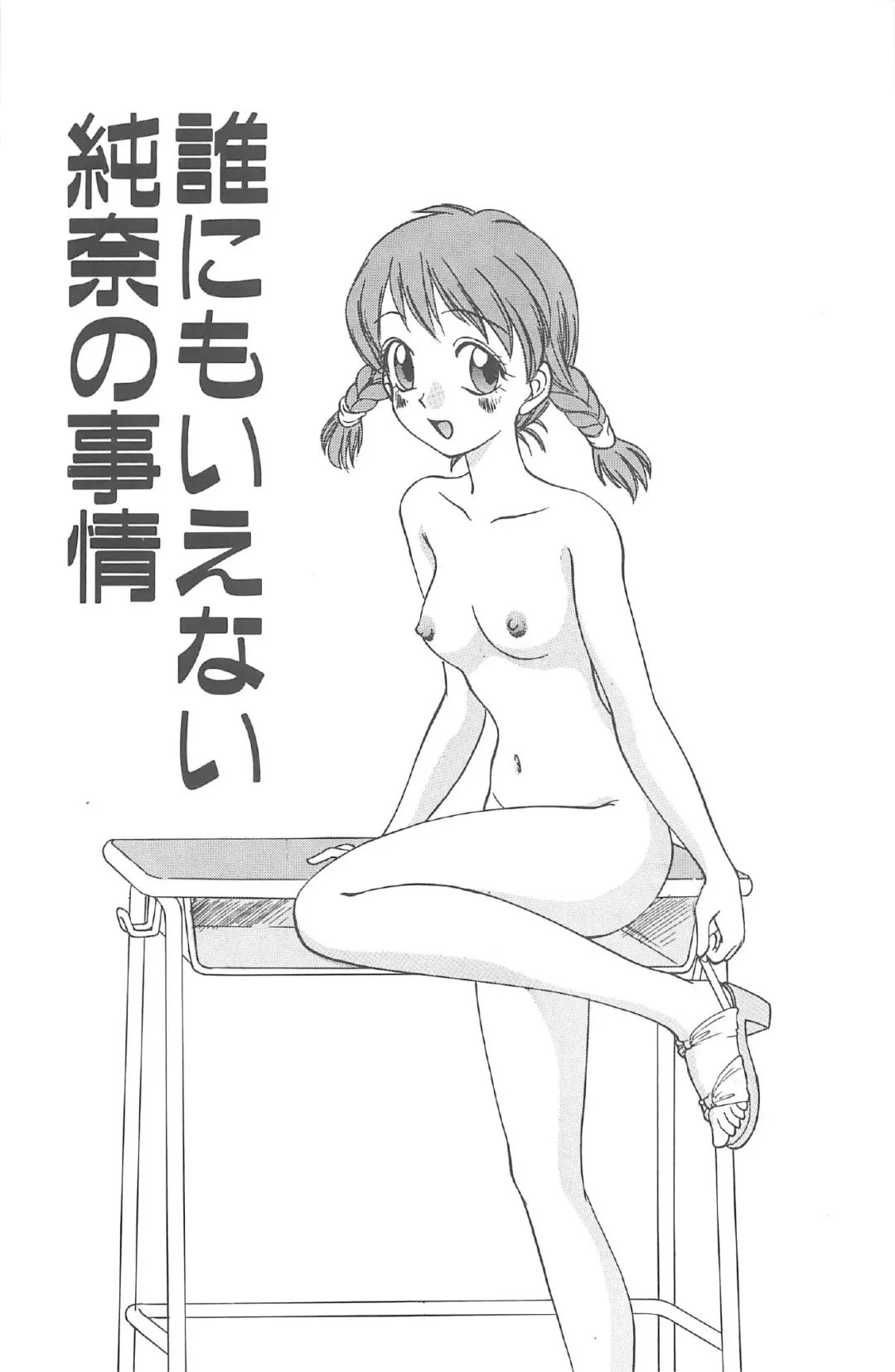 [Nankin Maachan] Kimagure Paradaim Fhentai - Page 75