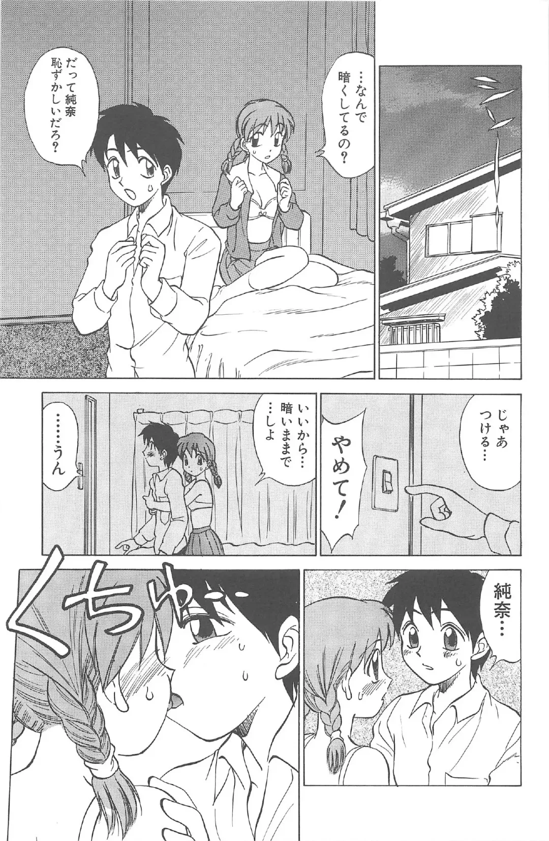 [Nankin Maachan] Kimagure Paradaim Fhentai - Page 79