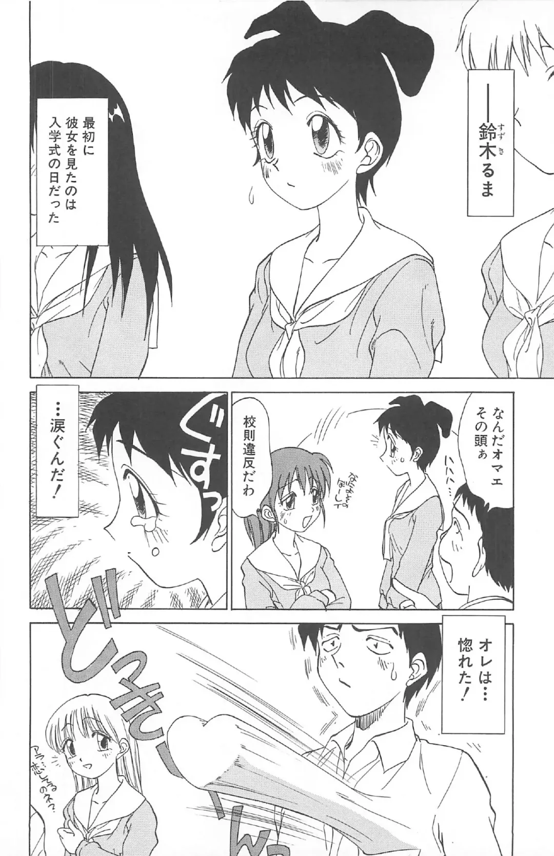 [Nankin Maachan] Kimagure Paradaim Fhentai - Page 92