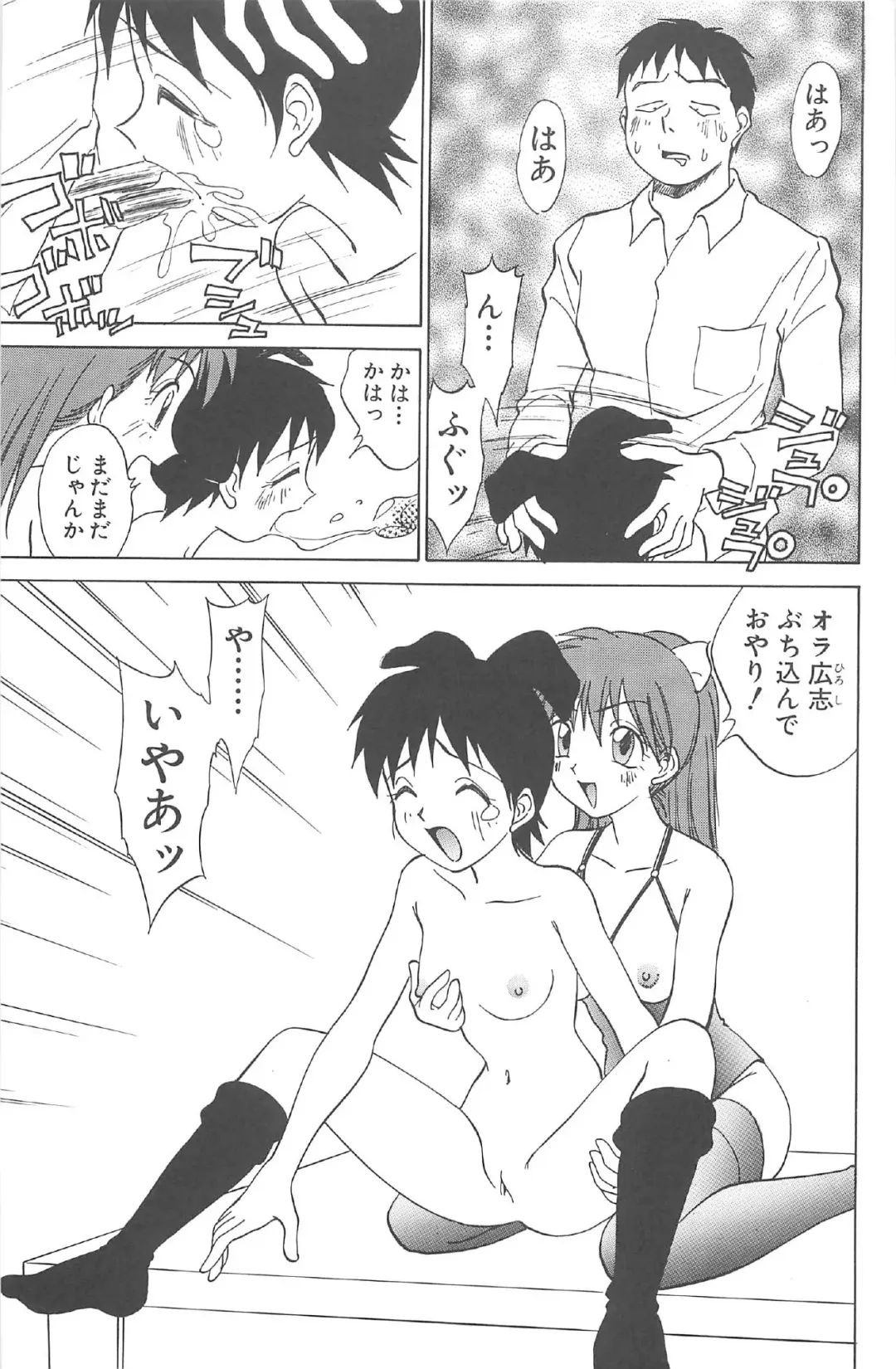 [Nankin Maachan] Kimagure Paradaim Fhentai - Page 97