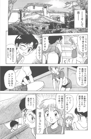[Nankin Maachan] Kimagure Paradaim Fhentai - Page 111