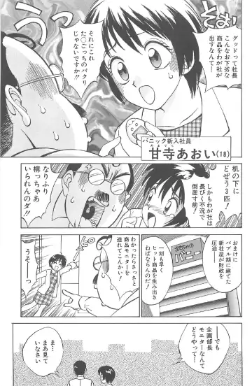 [Nankin Maachan] Kimagure Paradaim Fhentai - Page 127