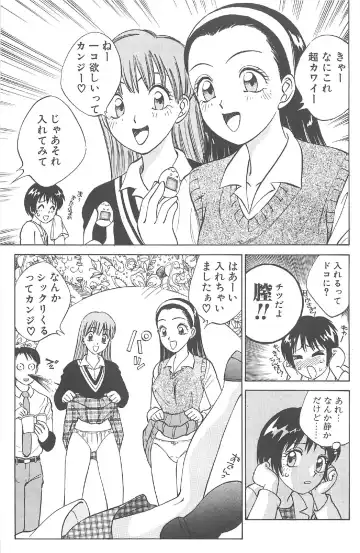 [Nankin Maachan] Kimagure Paradaim Fhentai - Page 129