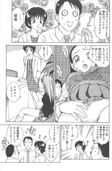 [Nankin Maachan] Kimagure Paradaim Fhentai - Page 131