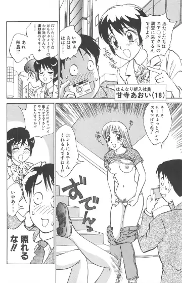 [Nankin Maachan] Kimagure Paradaim Fhentai - Page 134