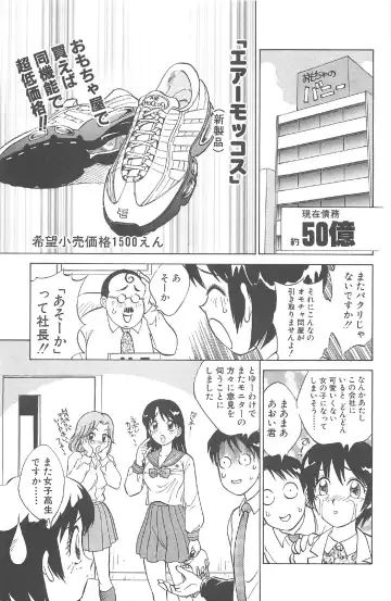 [Nankin Maachan] Kimagure Paradaim Fhentai - Page 135