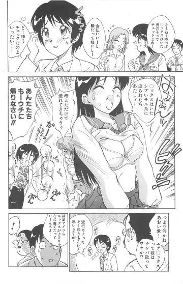 [Nankin Maachan] Kimagure Paradaim Fhentai - Page 136