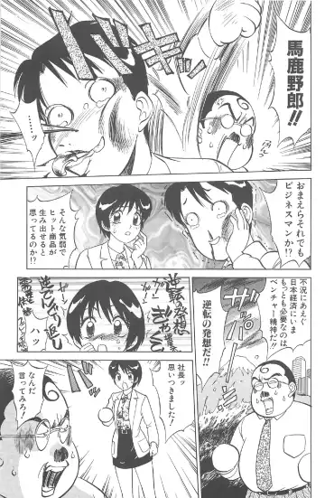 [Nankin Maachan] Kimagure Paradaim Fhentai - Page 137