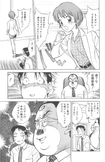 [Nankin Maachan] Kimagure Paradaim Fhentai - Page 145