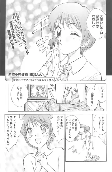 [Nankin Maachan] Kimagure Paradaim Fhentai - Page 149