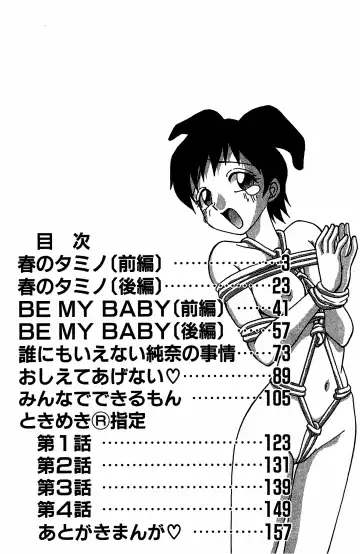 [Nankin Maachan] Kimagure Paradaim Fhentai - Page 4