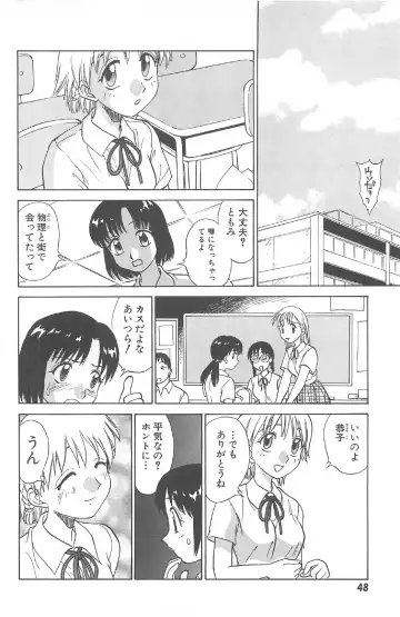 [Nankin Maachan] Kimagure Paradaim Fhentai - Page 50