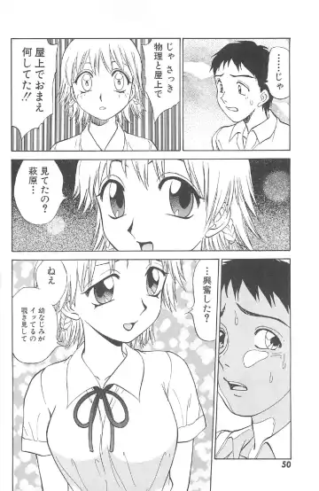 [Nankin Maachan] Kimagure Paradaim Fhentai - Page 52