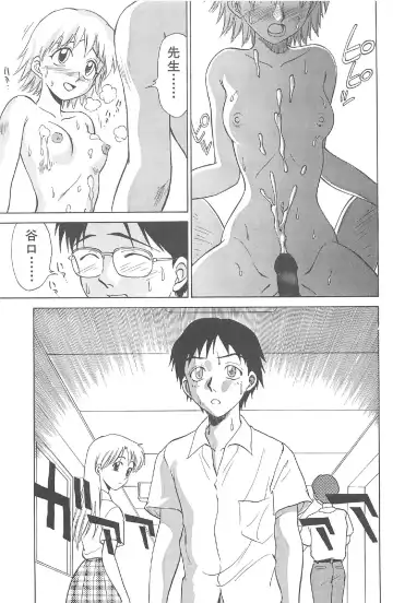 [Nankin Maachan] Kimagure Paradaim Fhentai - Page 61