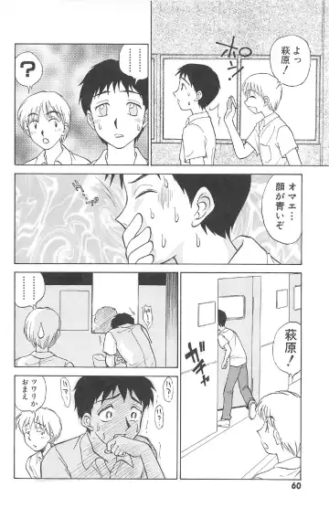 [Nankin Maachan] Kimagure Paradaim Fhentai - Page 62