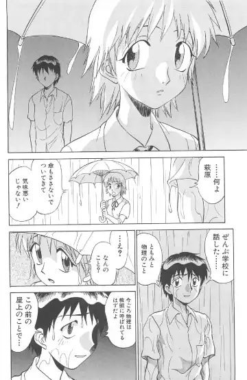[Nankin Maachan] Kimagure Paradaim Fhentai - Page 64