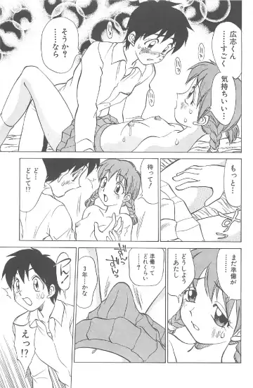 [Nankin Maachan] Kimagure Paradaim Fhentai - Page 81