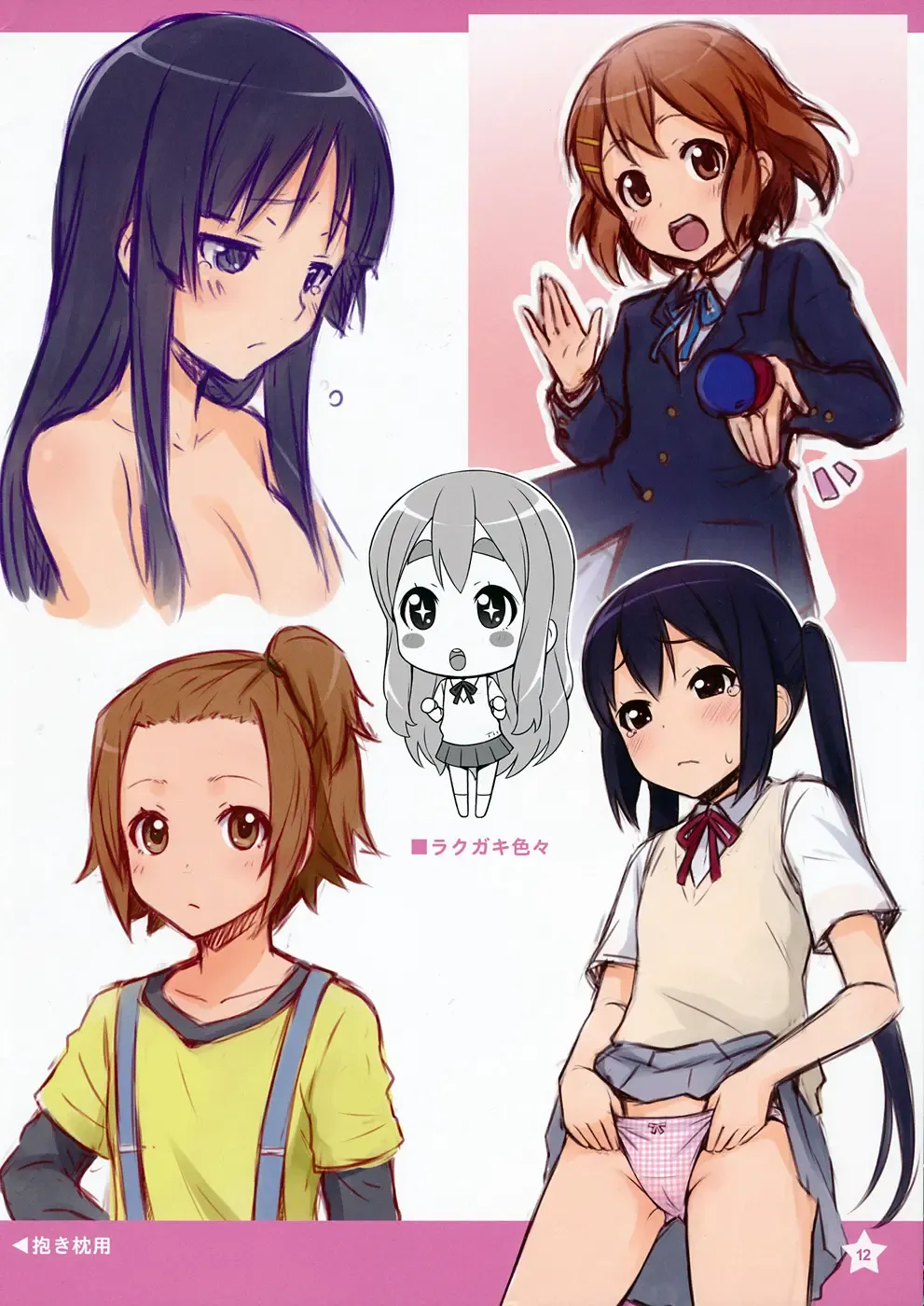 [Ha-ru] Berry Works 2 ha-ru Illustrations Fhentai - Page 12