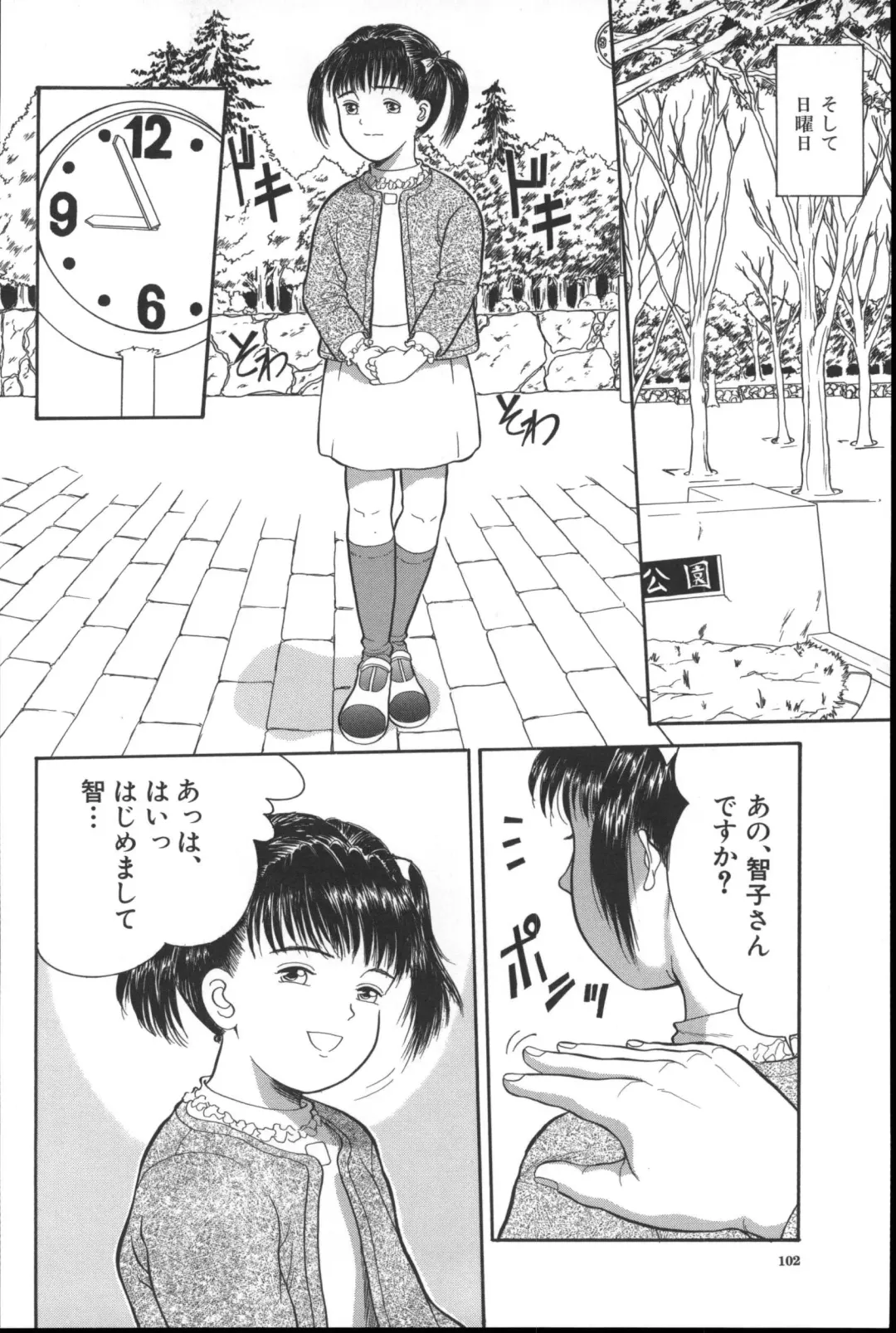 [Ichiichi Yuuna] Michikusa Fhentai - Page 101