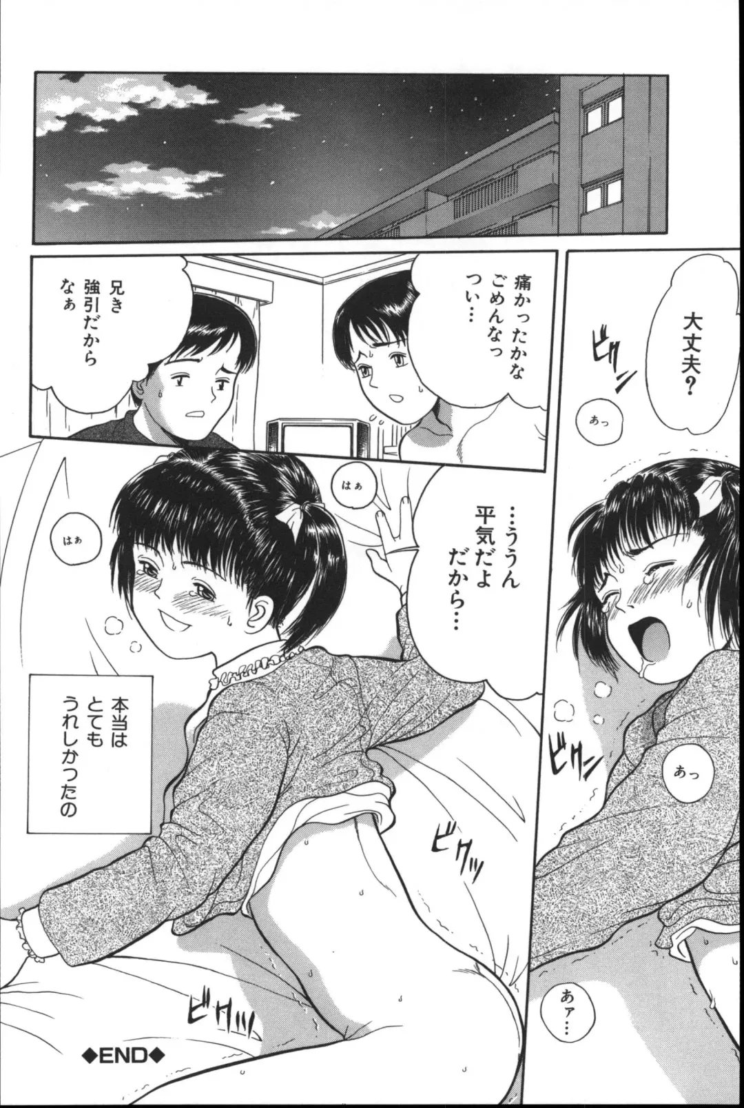 [Ichiichi Yuuna] Michikusa Fhentai - Page 113