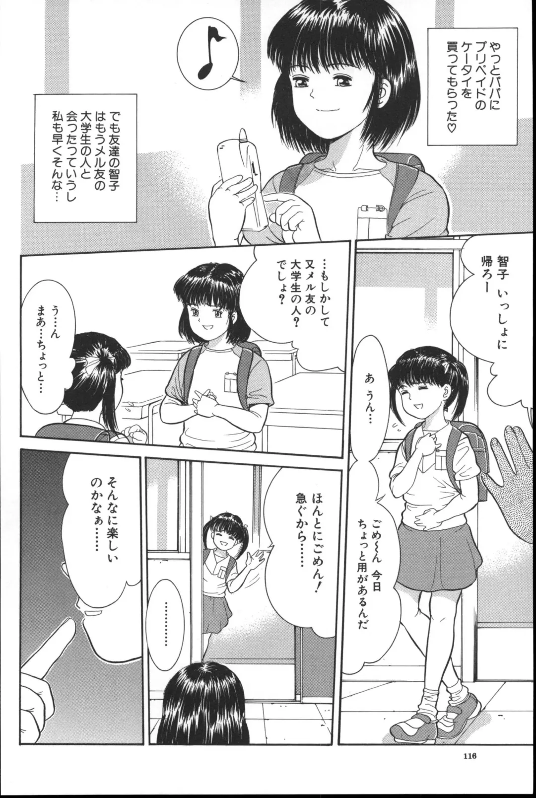 [Ichiichi Yuuna] Michikusa Fhentai - Page 115