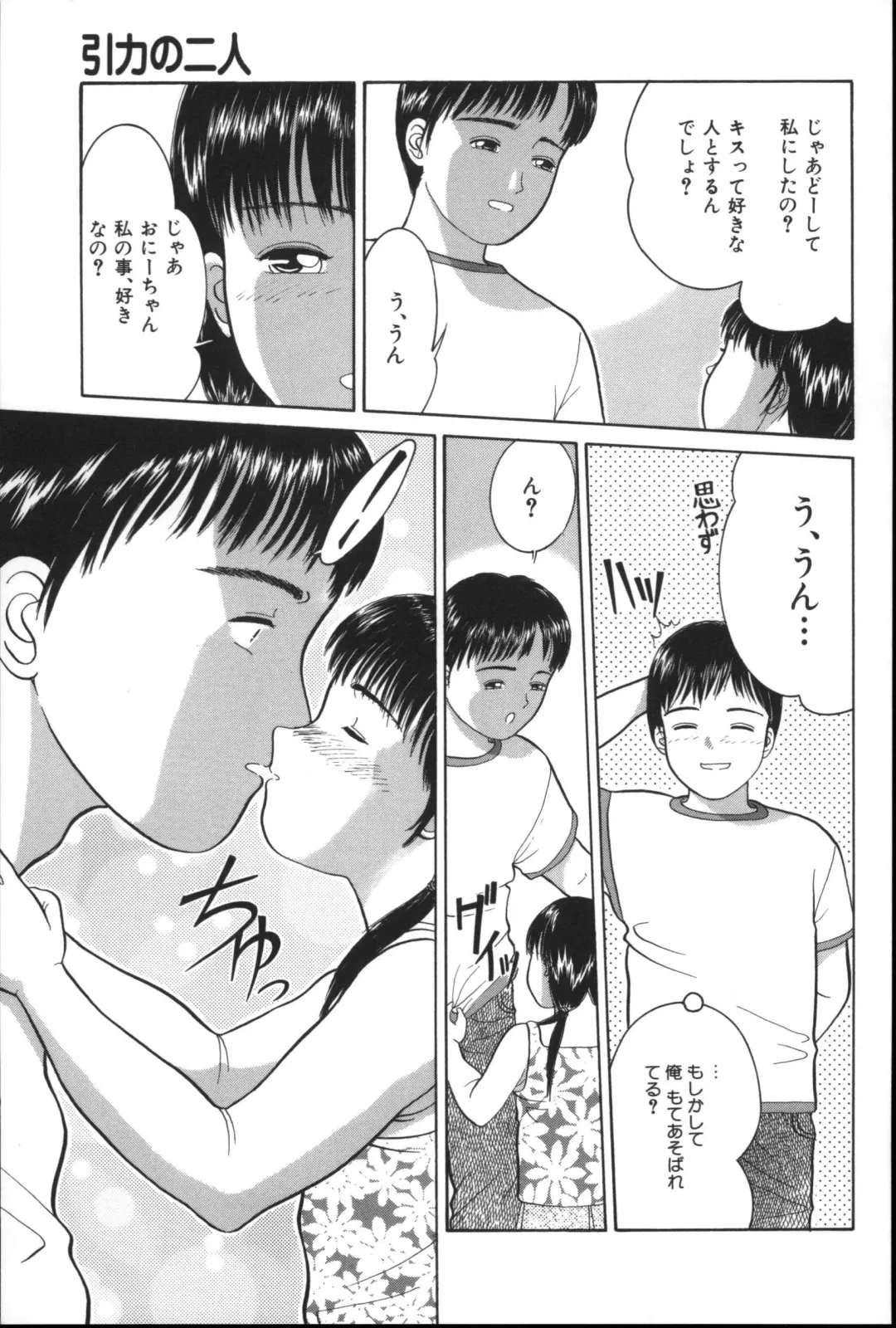 [Ichiichi Yuuna] Michikusa Fhentai - Page 12