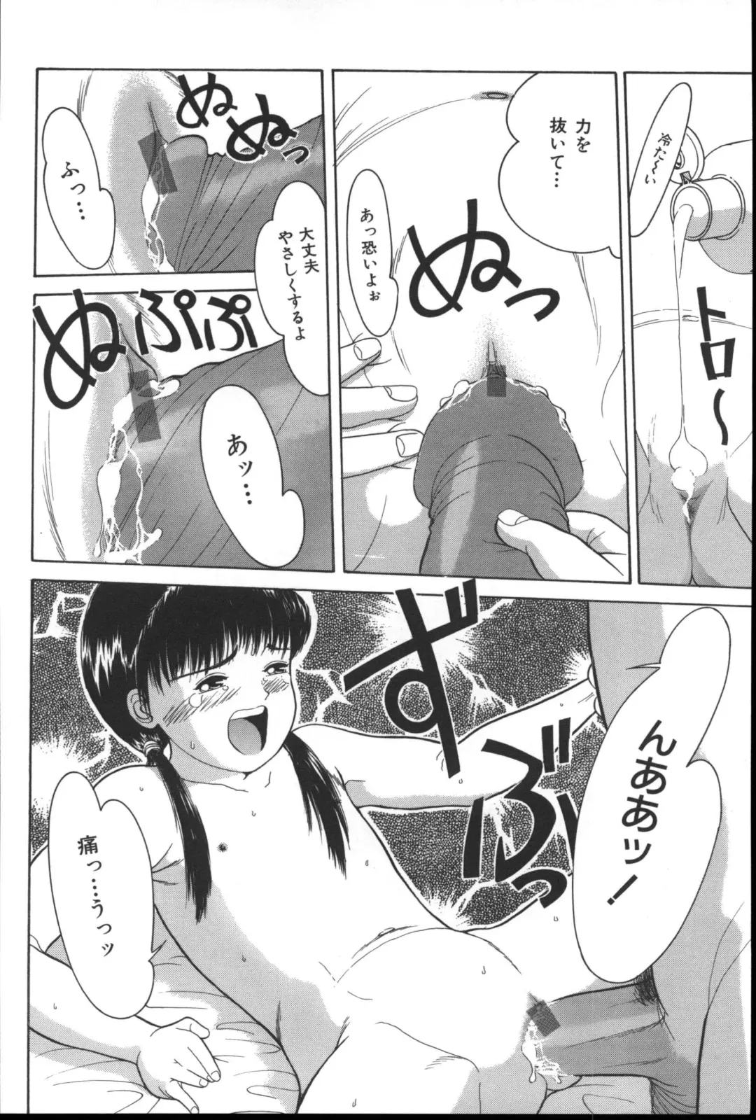 [Ichiichi Yuuna] Michikusa Fhentai - Page 17