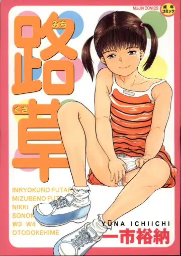 Read [Ichiichi Yuuna] Michikusa - Fhentai