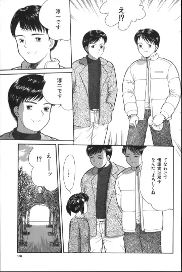 [Ichiichi Yuuna] Michikusa Fhentai - Page 102