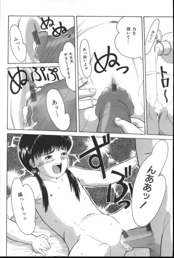 [Ichiichi Yuuna] Michikusa Fhentai - Page 17